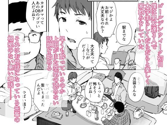 先輩のデカい車が僕の彼女を乗せて激しく揺れる2