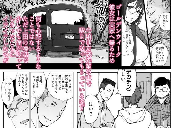 サンプル画像4:先輩のデカい車が僕の彼女を乗せて激しく揺れる(あらくれ) [d_658364]