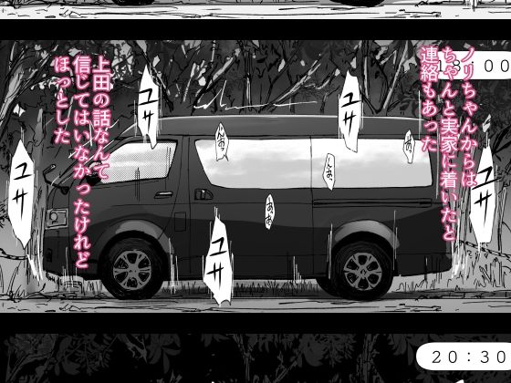 先輩のデカい車が僕の彼女を乗せて激しく揺れる5