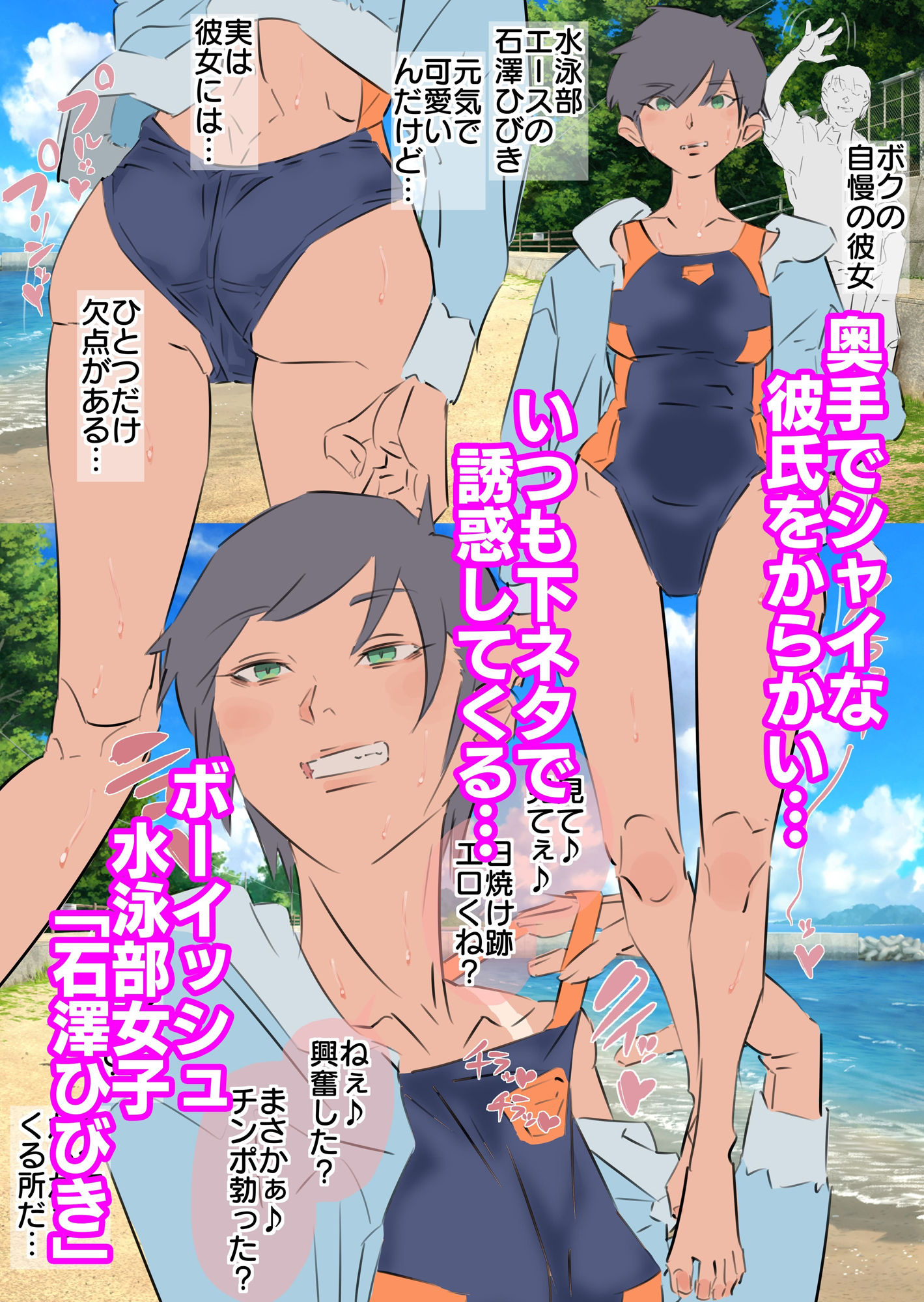 彼氏をからかうボーイッシュ水泳部寝取られ生中性交 画像2