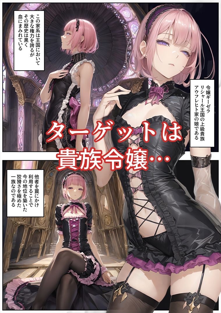 サンプル画像1:売奴家畜化調教12 貴族令嬢ギーゼラ(Hydra777) [d_658387]