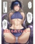 売奴家畜化調教12 貴族令嬢ギーゼラ