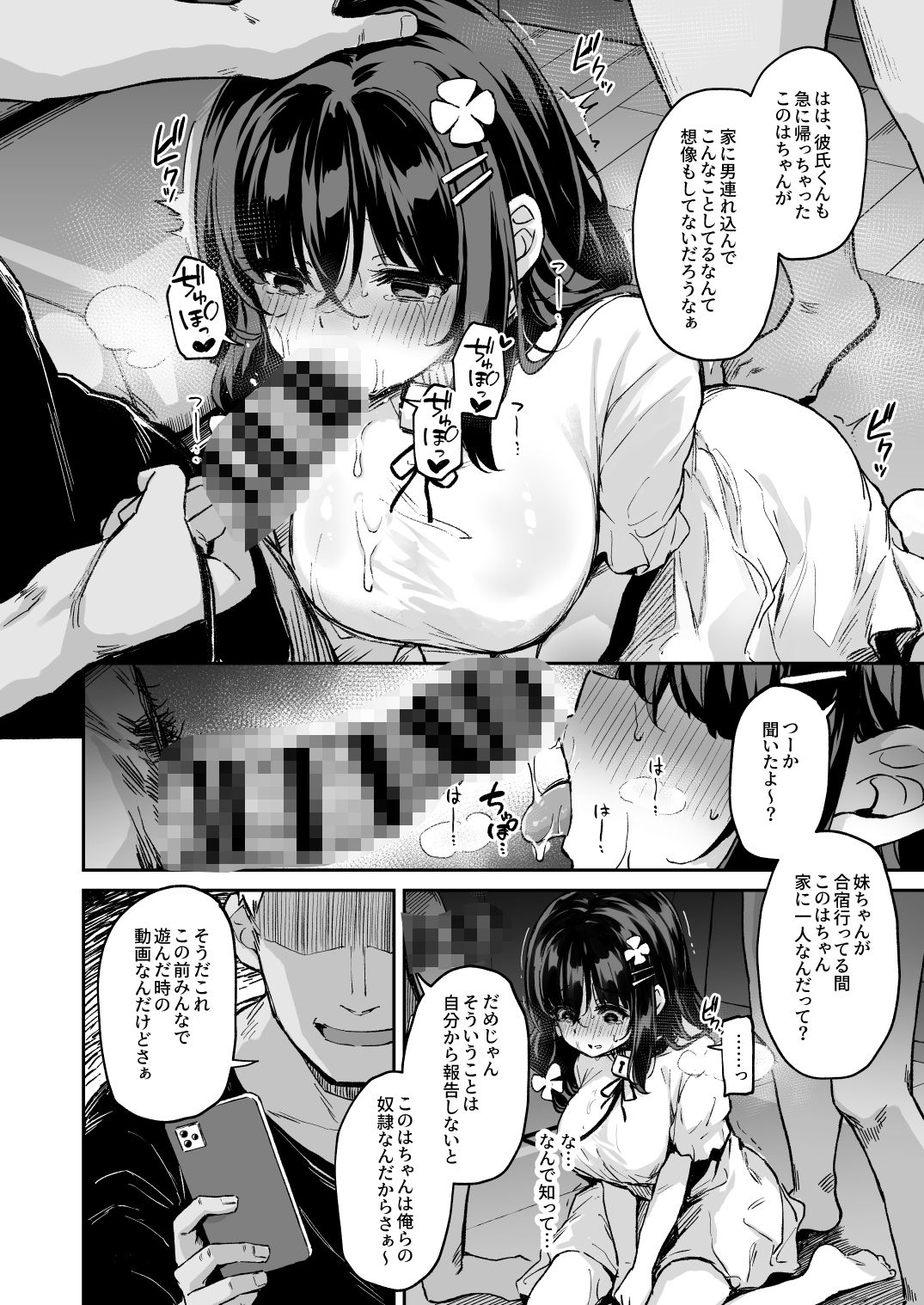 サンプル画像2:落ち葉日記 -自宅調教編 1-(灯色の研究室) [d_658388]