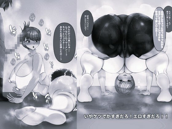 サンプル画像1:おれママ20 モノクロ版(箱舟) [d_658389]