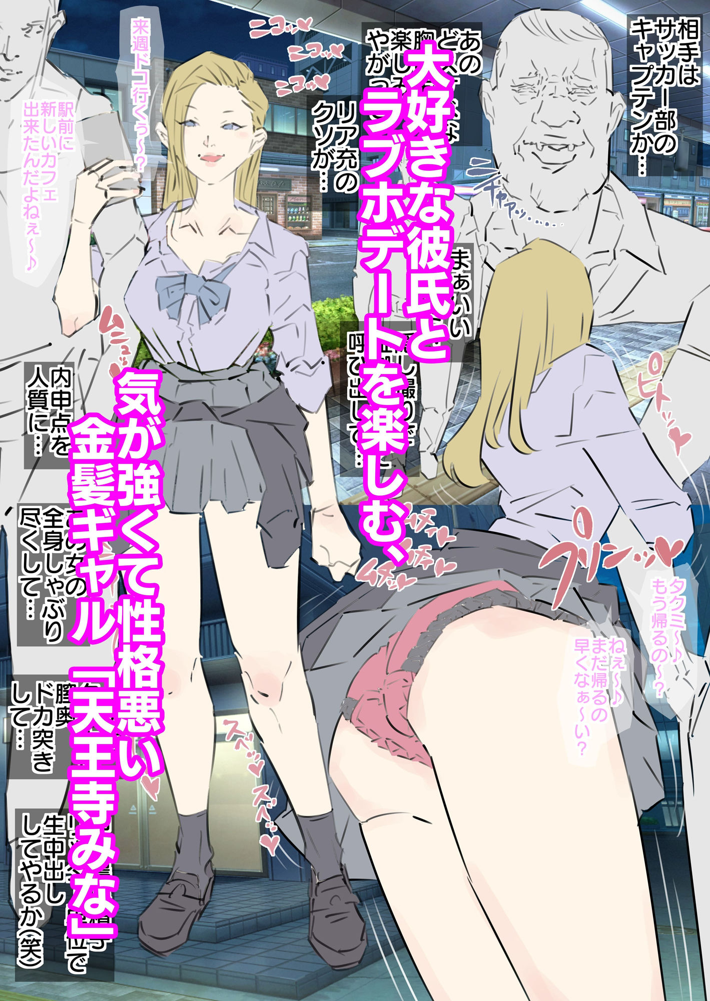 サンプル画像6:彼女寝取られ連続生中出し総集編(期末テスト) [d_658392]