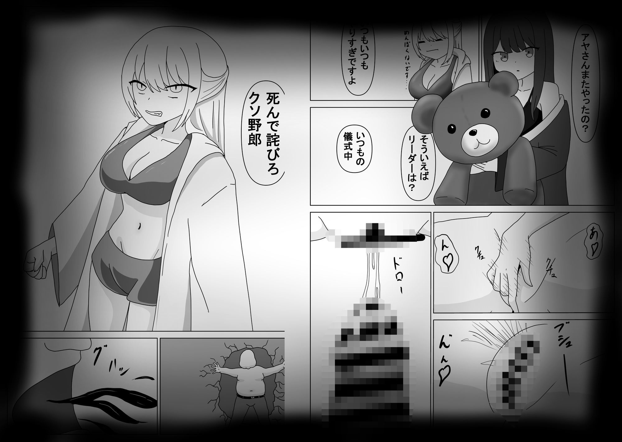聖戦のウィクトリア_1