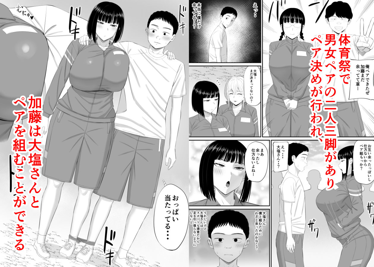 サンプル画像2:塩対応の大塩さん2(あらまあ) [d_658407]