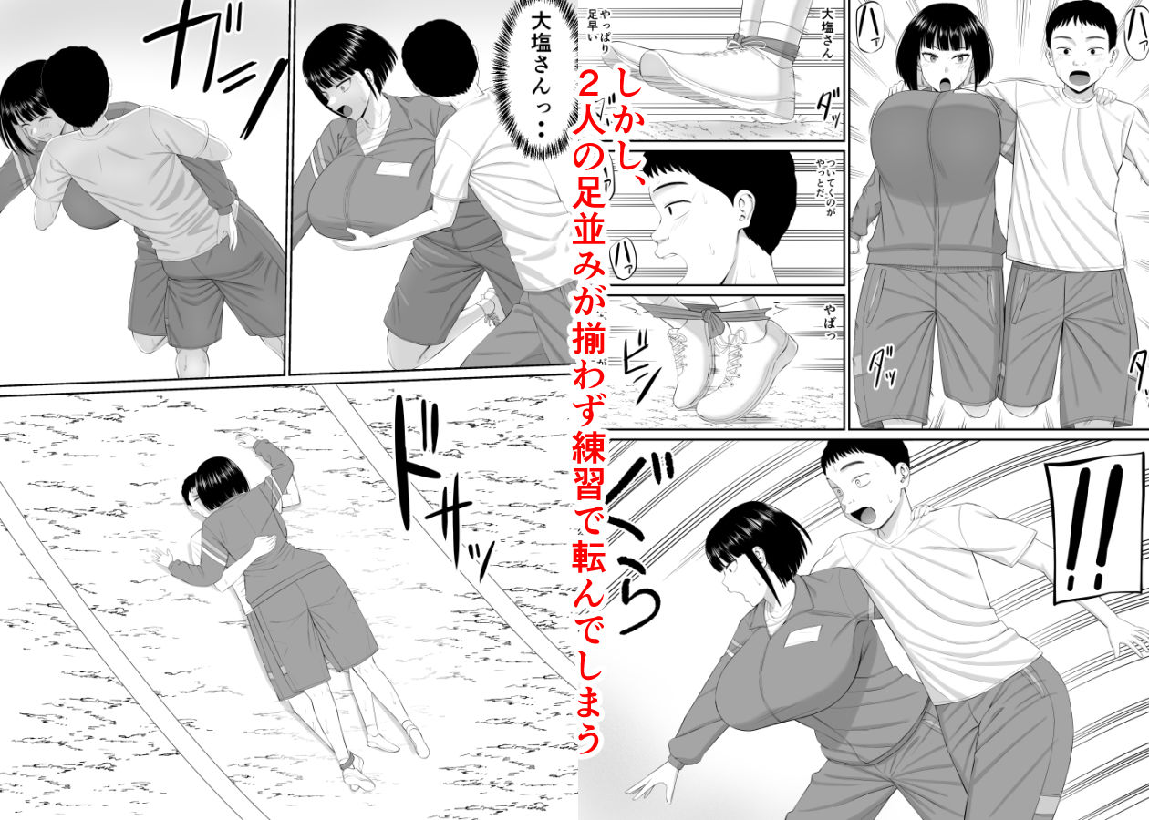 サンプル画像3:塩対応の大塩さん2(あらまあ) [d_658407]