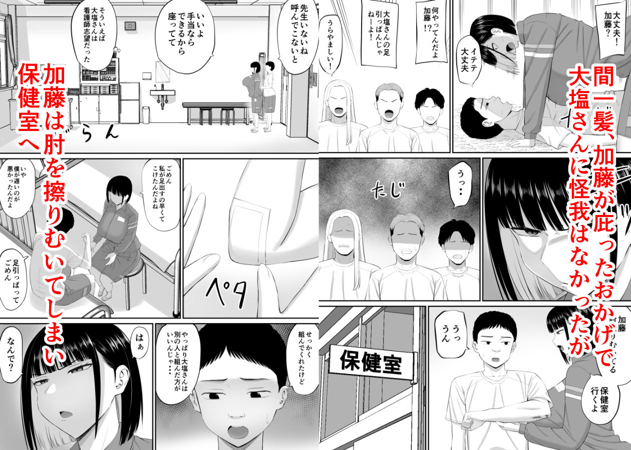 サンプル画像4:塩対応の大塩さん2(あらまあ) [d_658407]