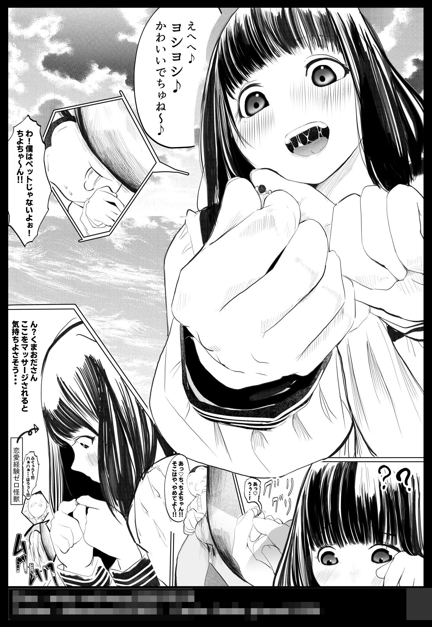 サンプル画像1:ガチャを引く。そして ちっさいおじさんを拾う。 パート4(あずき) [d_658424]