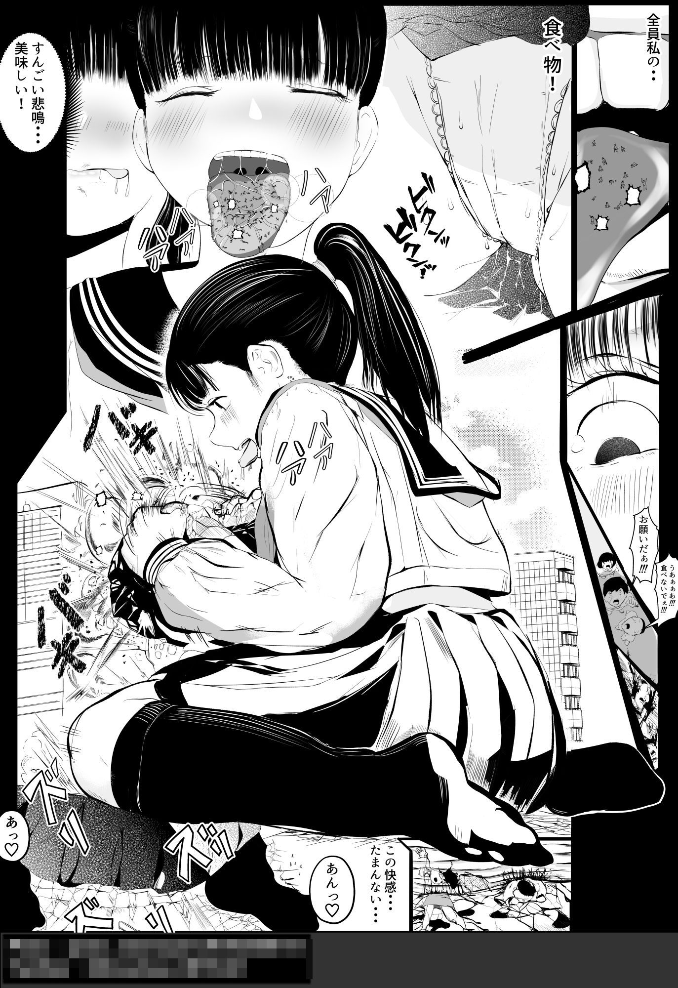 サンプル画像2:ガチャを引く。そして ちっさいおじさんを拾う。 パート4(あずき) [d_658424]