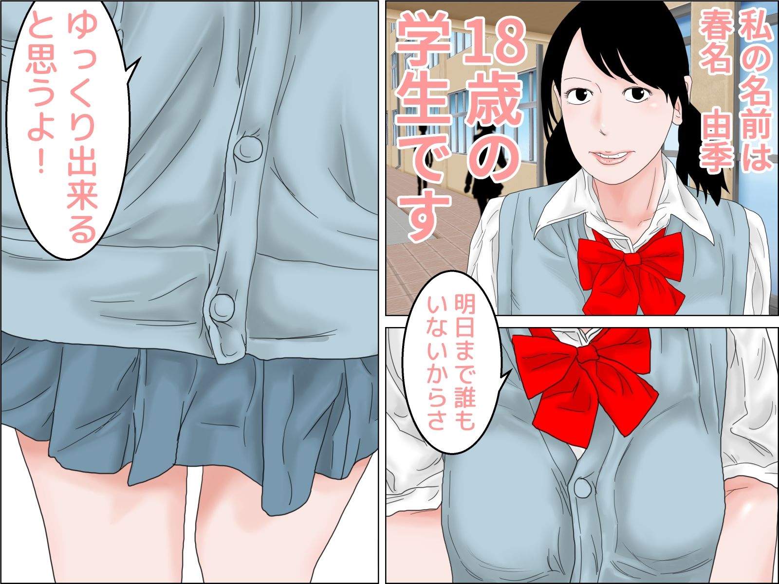 Sに漫画キャラのモデルを頼まれたので_1