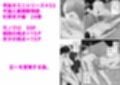 不倫人妻調教物語  杉原京子編（24）