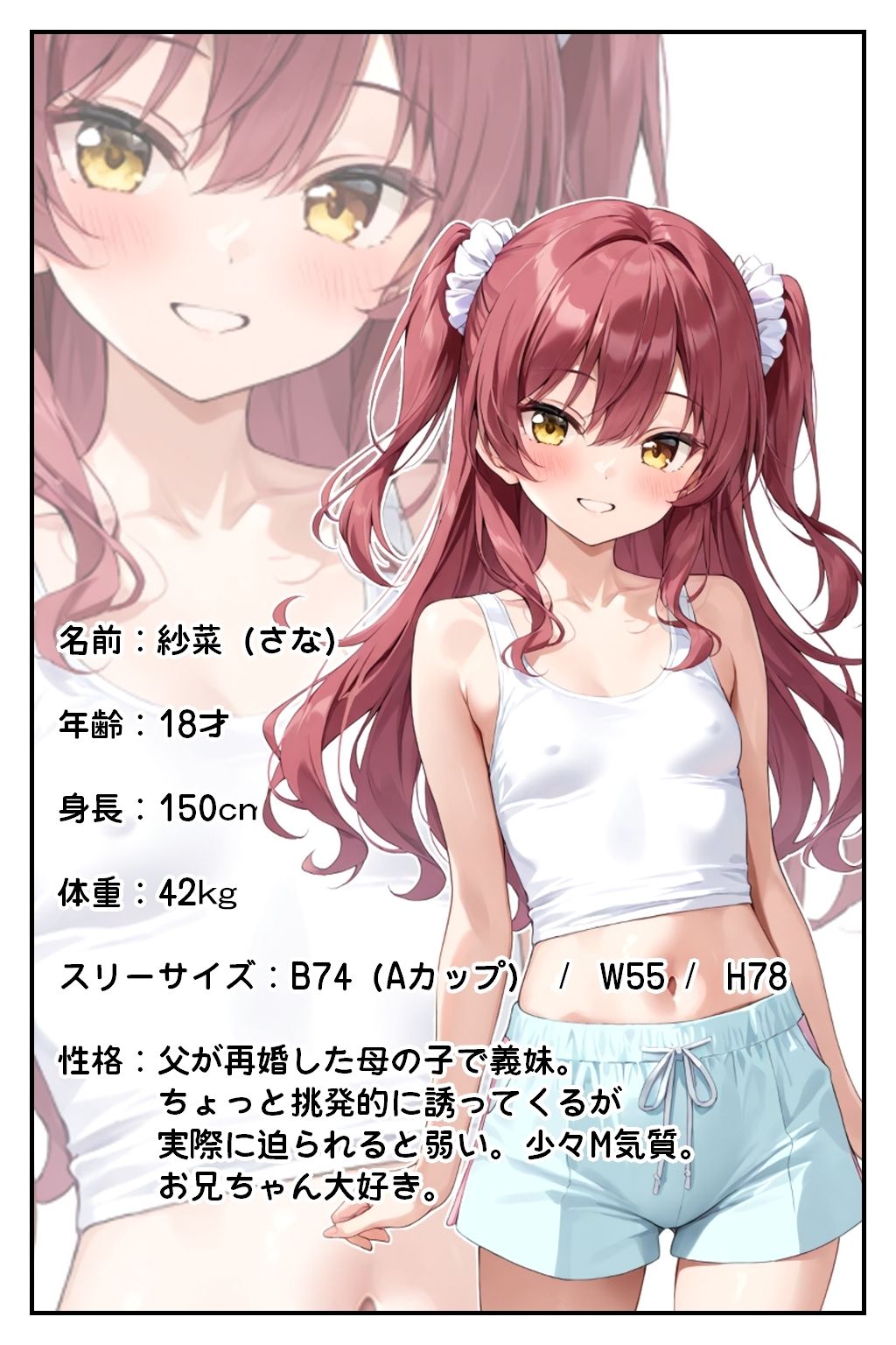義妹の仕草がエロいので。 ひるごんどら エロ漫画