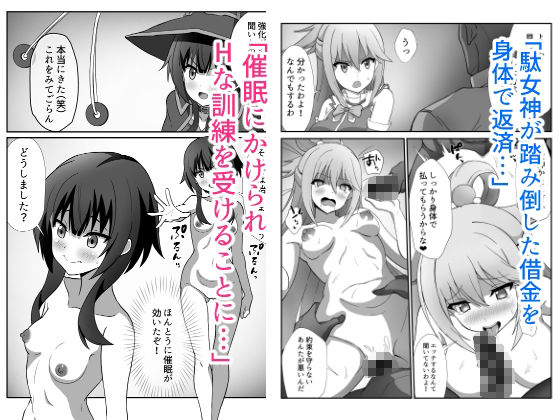 サンプル画像1:「即抜き用」短編マンガ集 借金返済・催〇・変態騎士・友達ごっこ(かくかくさん) [d_658459]