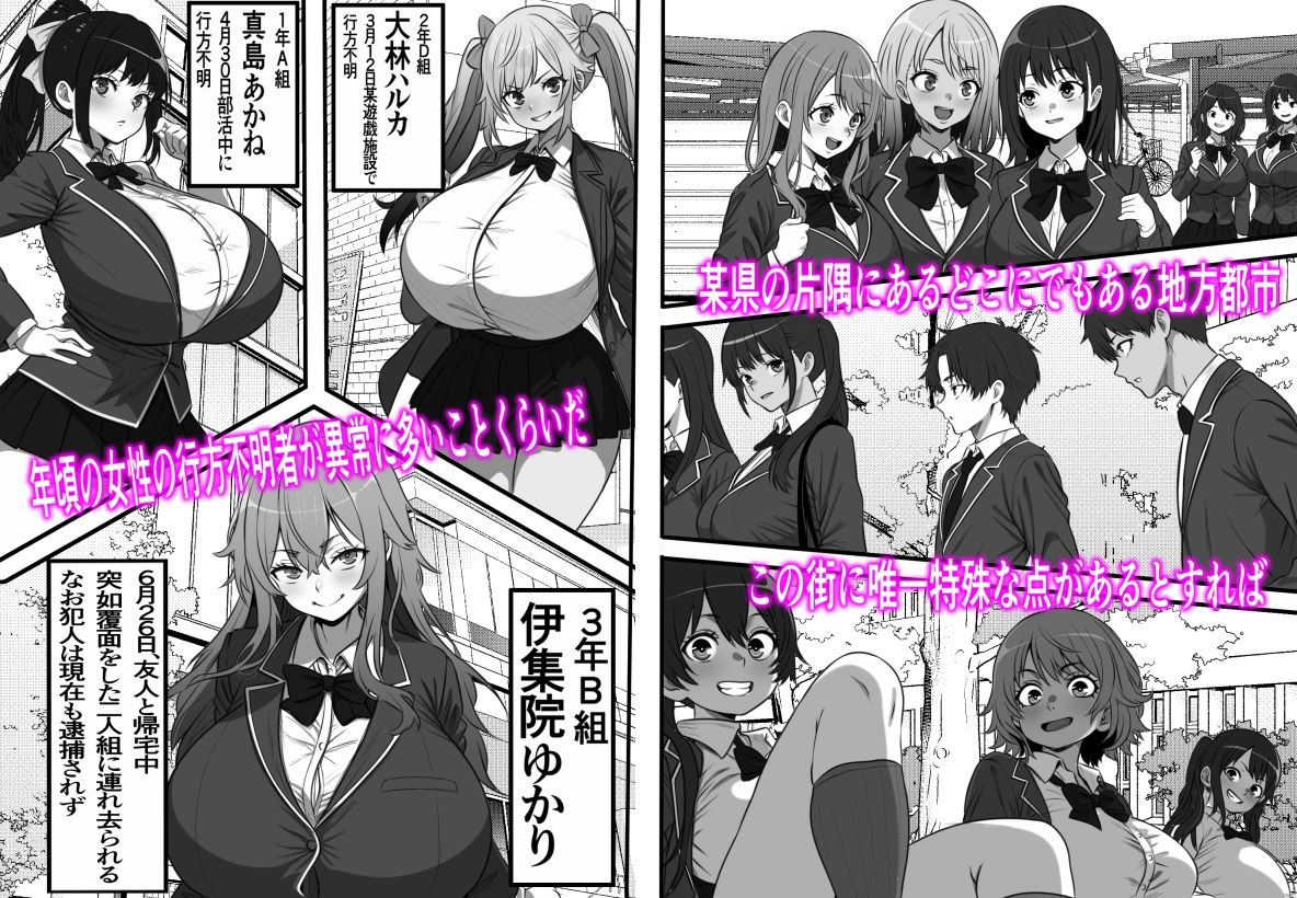 底辺モブだった俺が壁尻牧場に就職した結果2 画像1