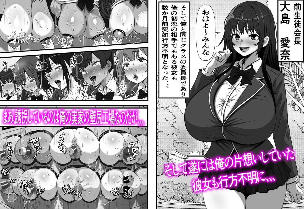 底辺モブだった俺が壁尻牧場に就職した結果2 画像2