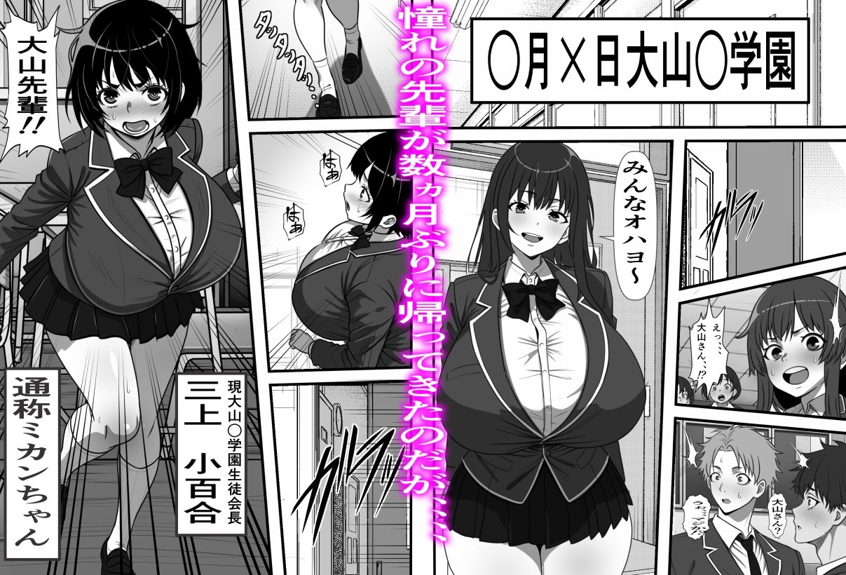 サンプル画像3:底辺モブだった俺が壁尻牧場に就職した結果2(フリテン堂（仮）) [d_658462]