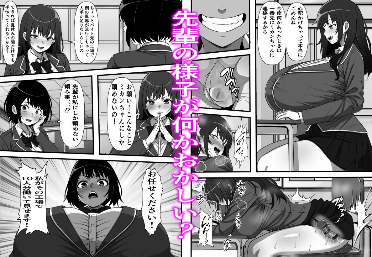 サンプル画像4:底辺モブだった俺が壁尻牧場に就職した結果2(フリテン堂（仮）) [d_658462]