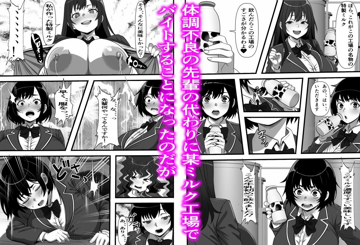 サンプル画像5:底辺モブだった俺が壁尻牧場に就職した結果2(フリテン堂（仮）) [d_658462]