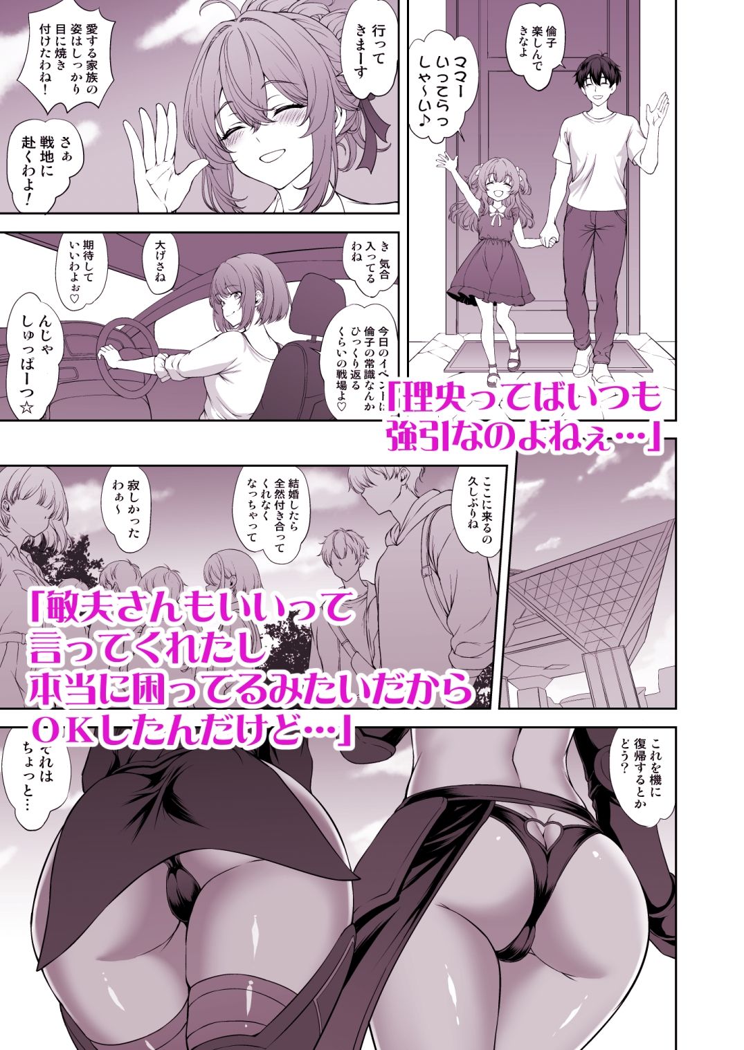 サンプル画像1:夢見鳥はその地で婬艶淫らに熟れ孵る 1(眞嶋堂) [d_658470]