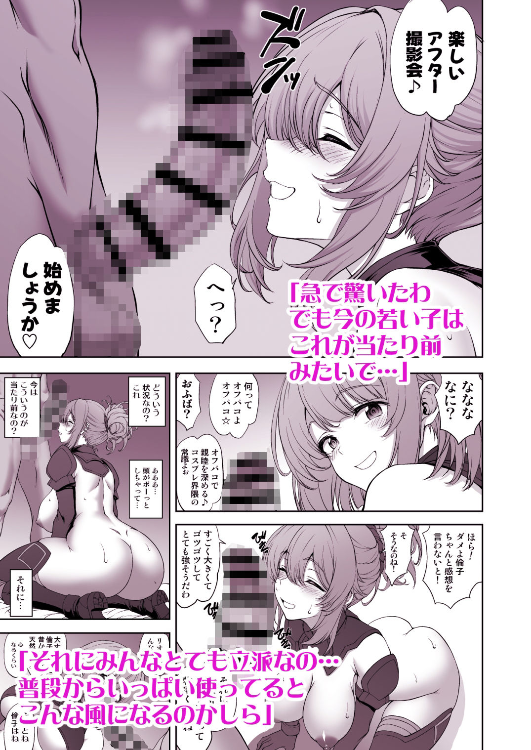 サンプル画像3:夢見鳥はその地で婬艶淫らに熟れ孵る 1(眞嶋堂) [d_658470]