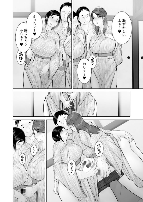 わるいひとづま 画像7