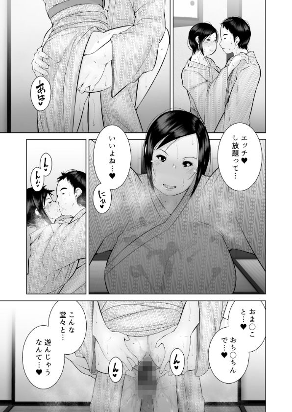 わるいひとづま 画像8