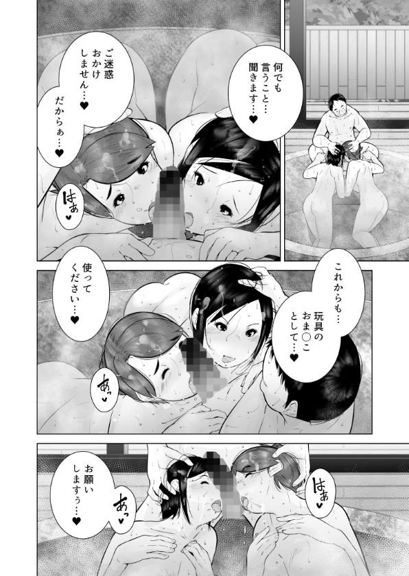 わるいひとづま 画像9