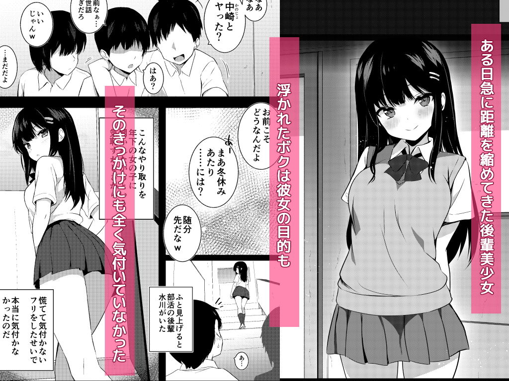 サンプル画像1:後輩女子の射精管理(うらはらドール) [d_658478]