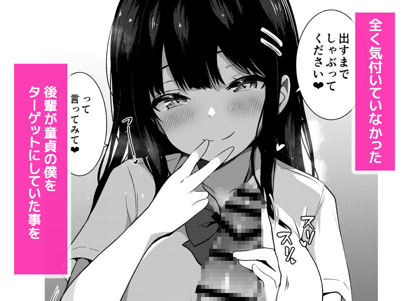 後輩女子の射精管理 画像2