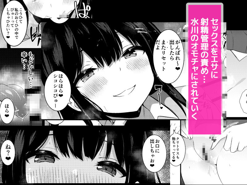 後輩女子の射精管理 画像3