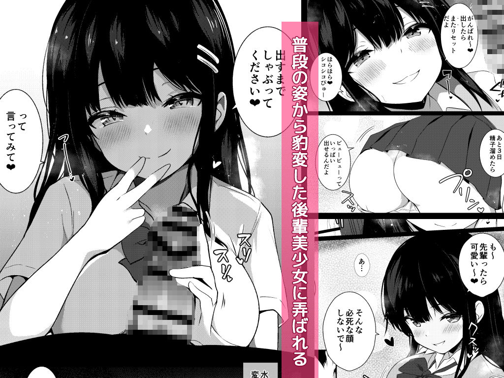 サンプル画像3:後輩女子の射精管理(うらはらドール) [d_658478]