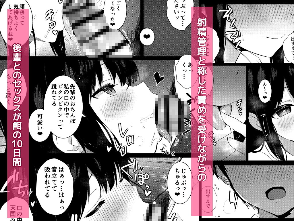 サンプル画像4:後輩女子の射精管理(うらはらドール) [d_658478]