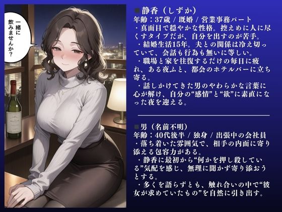 サンプル画像2:静香（37）控えめ人妻、解放の一夜〜寝取られ不倫SEX記録〜(NTR魔人) [d_658479]