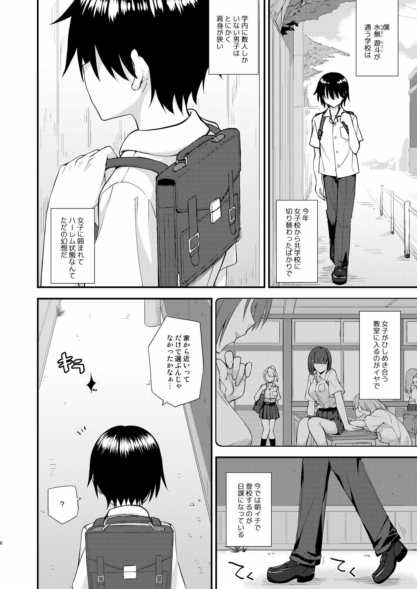 サンプル画像2:触れたら潮吹きしたくなる指輪を手に入れた(フルーツジャム) [d_658480]