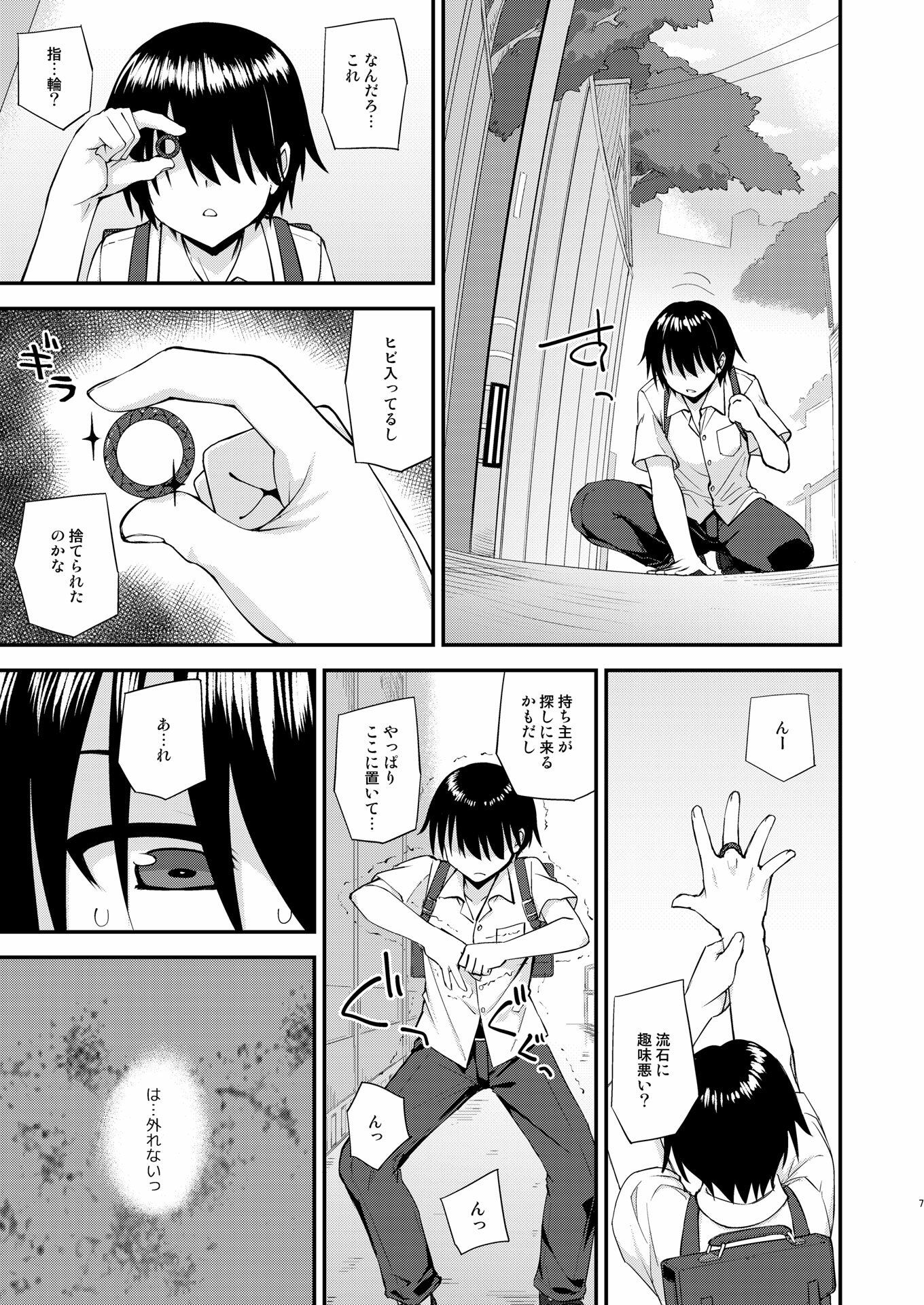 サンプル画像3:触れたら潮吹きしたくなる指輪を手に入れた(フルーツジャム) [d_658480]