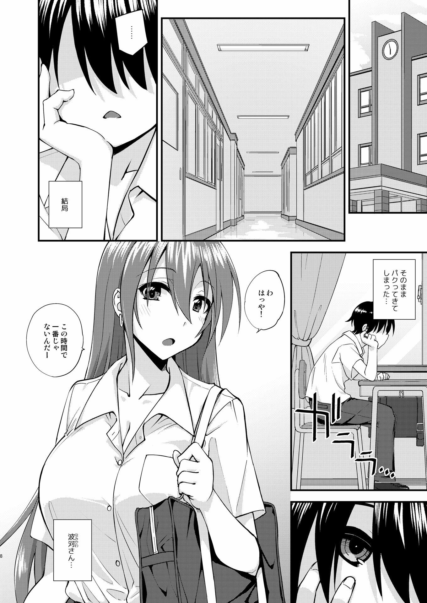 サンプル画像4:触れたら潮吹きしたくなる指輪を手に入れた(フルーツジャム) [d_658480]