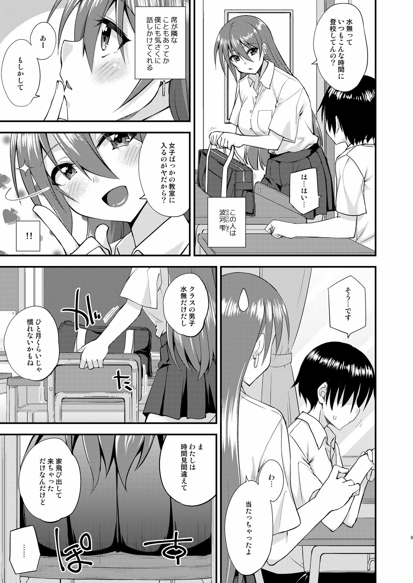 サンプル画像5:触れたら潮吹きしたくなる指輪を手に入れた(フルーツジャム) [d_658480]