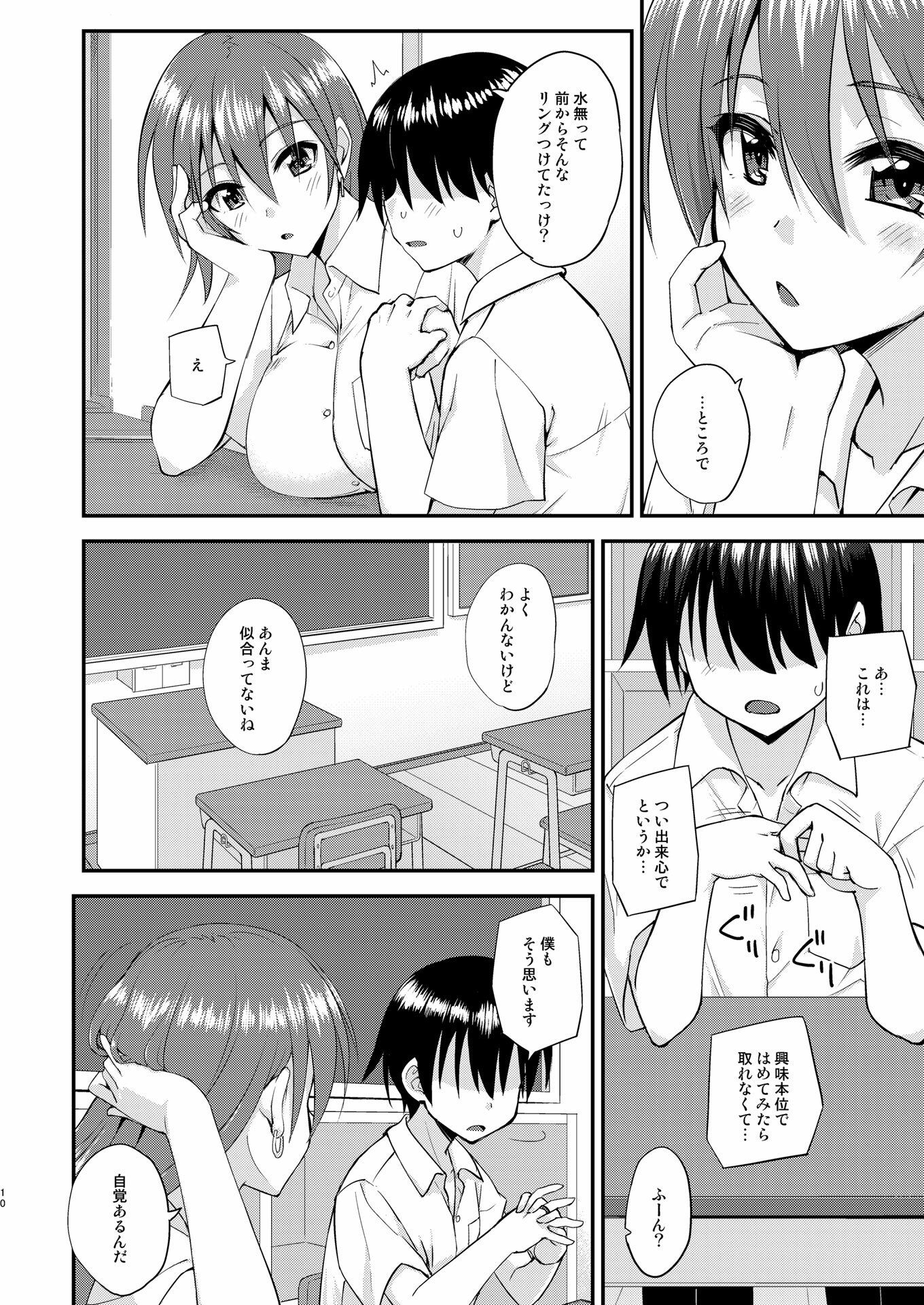 サンプル画像6:触れたら潮吹きしたくなる指輪を手に入れた(フルーツジャム) [d_658480]