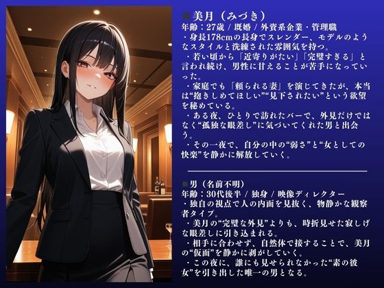サンプル画像2:美月（27）スーツが似合うスレンダー人妻〜寝取られ不倫SEX記録 大ボリューム78ページ〜(NTR魔人) [d_658483]