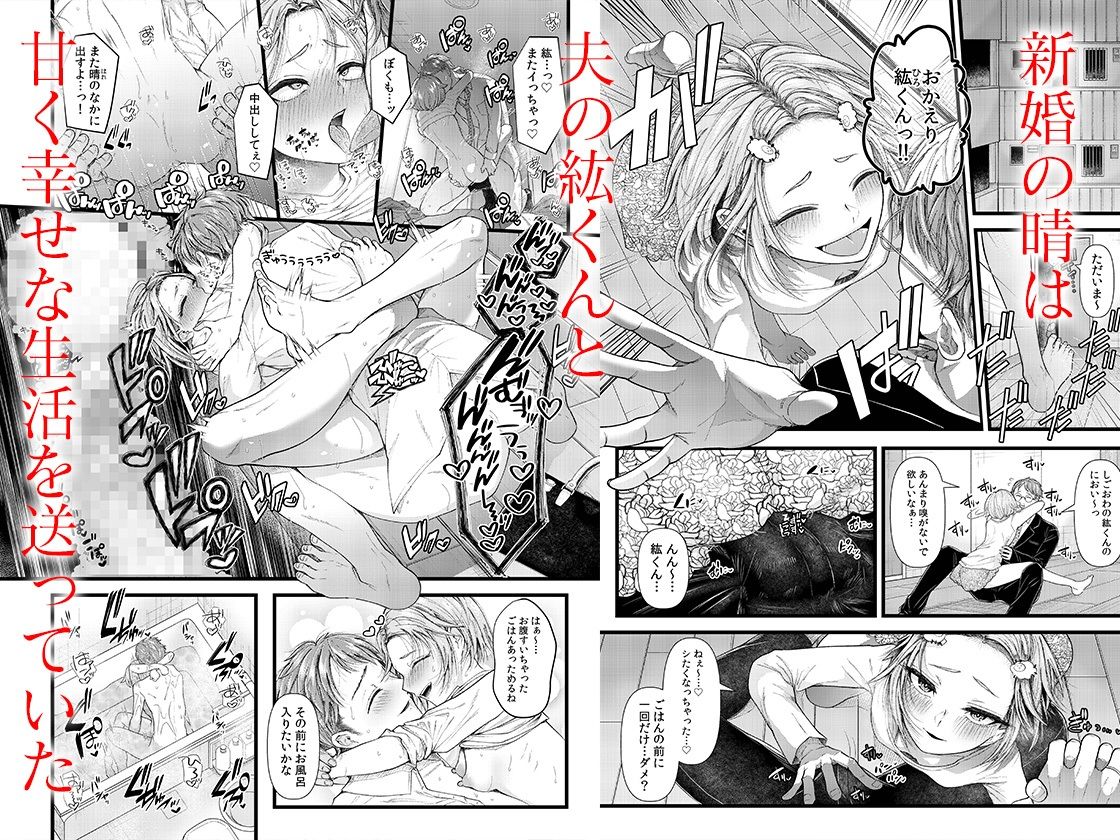 サンプル画像1:言えない青春劇〜初恋相手とのNTR失神セックス〜  1(自慰後援会) [d_658487]