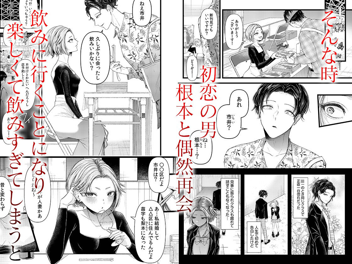 サンプル画像2:言えない青春劇〜初恋相手とのNTR失神セックス〜  1(自慰後援会) [d_658487]