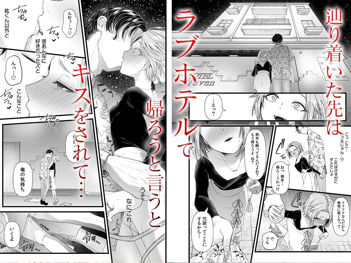 サンプル画像3:言えない青春劇〜初恋相手とのNTR失神セックス〜  1(自慰後援会) [d_658487]