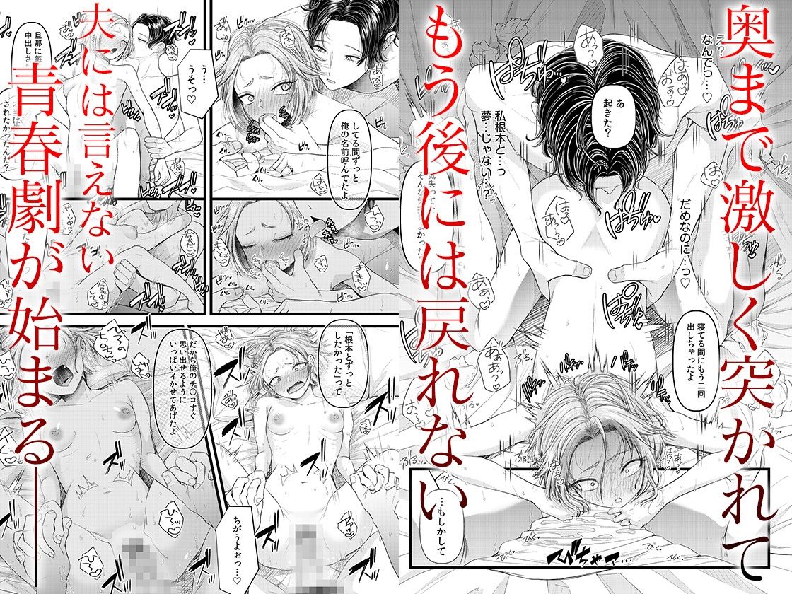 サンプル画像6:言えない青春劇〜初恋相手とのNTR失神セックス〜  1(自慰後援会) [d_658487]