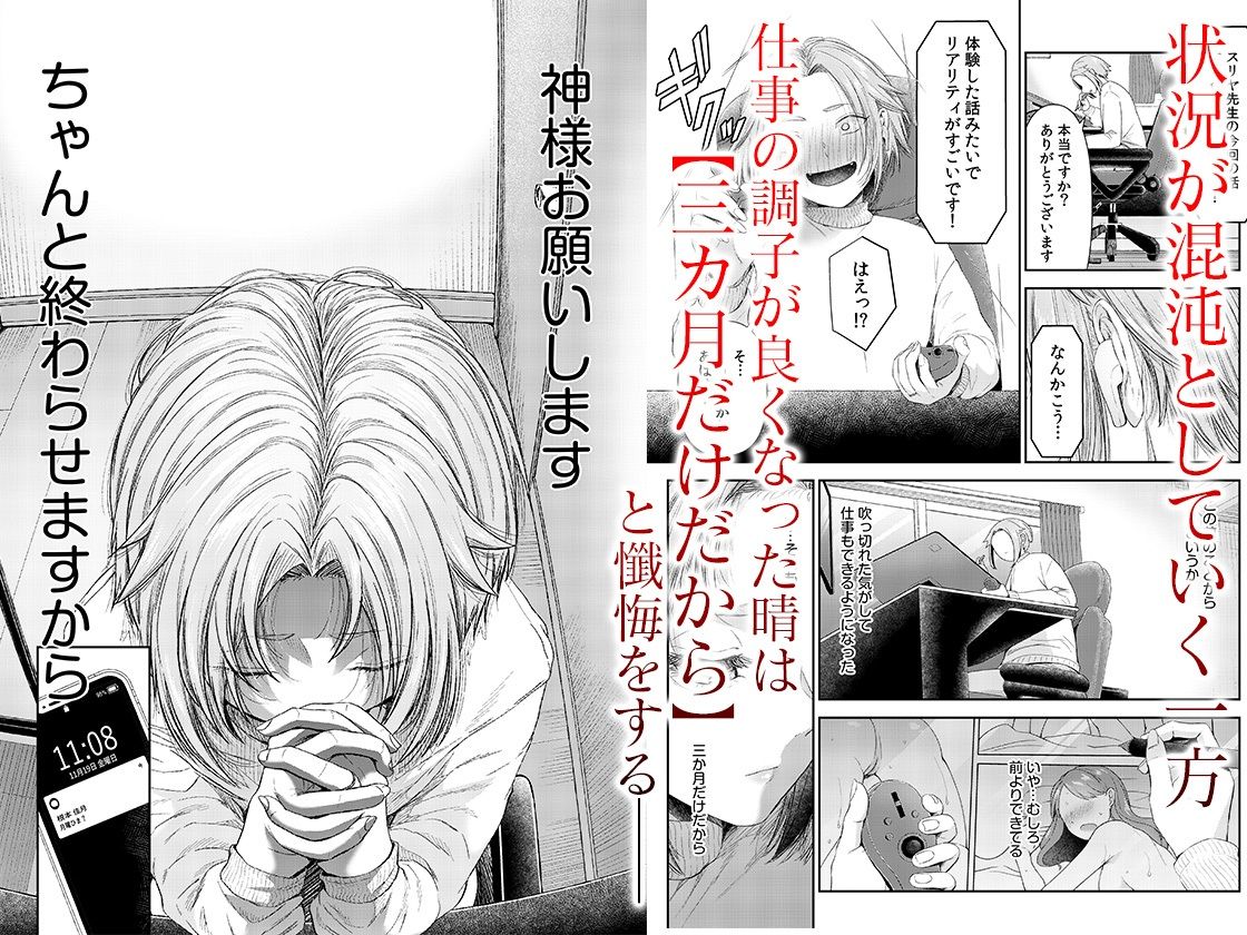 サンプル画像1:言えない青春劇〜初恋相手とのNTR失神セックス〜 2(自慰後援会) [d_658490]