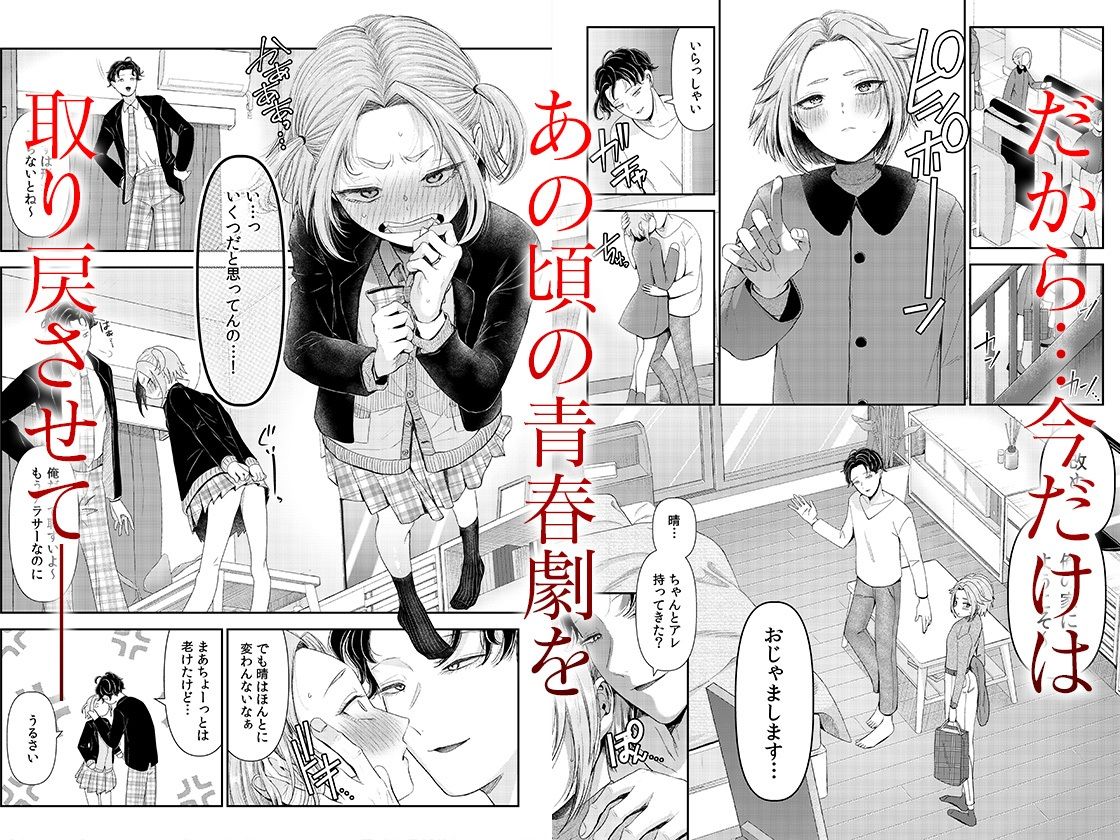 サンプル画像2:言えない青春劇〜初恋相手とのNTR失神セックス〜 2(自慰後援会) [d_658490]