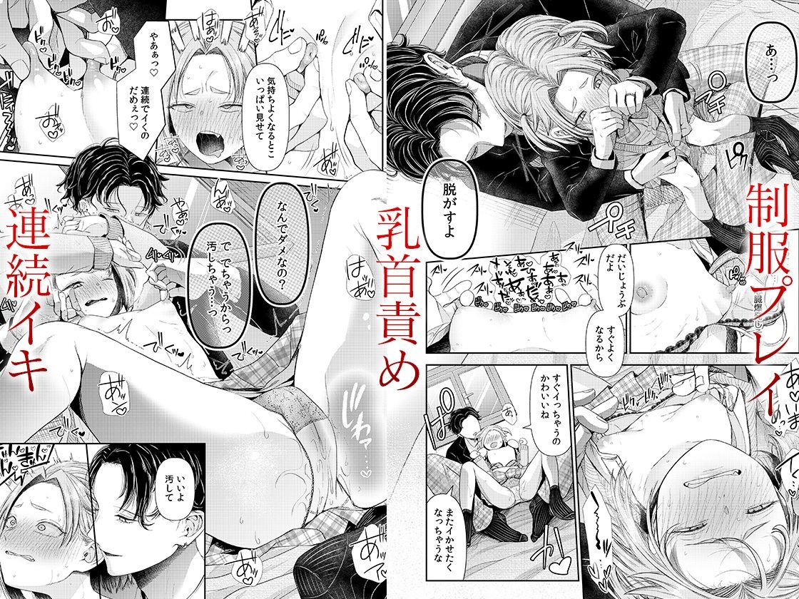 サンプル画像3:言えない青春劇〜初恋相手とのNTR失神セックス〜 2(自慰後援会) [d_658490]