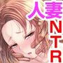 言えない青春劇〜初恋相手とのNTR失神セックス〜 2
