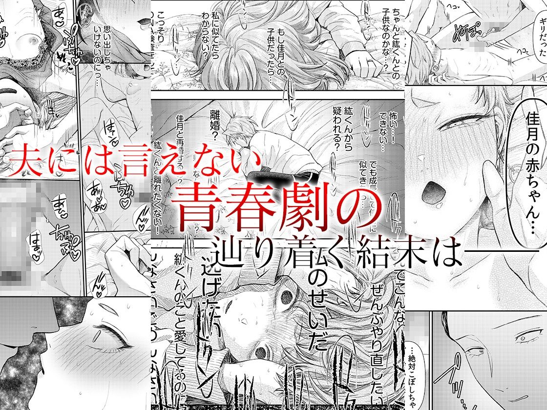 サンプル画像5:言えない青春劇〜初恋相手とのNTR失神セックス〜 3(自慰後援会) [d_658494]